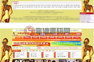 某小姐网威客信息网站全站源码 asp小姐网威客信息全站数据程序代码