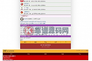 网投源码 仿蓝天社区系统源码 蓝天系统源代码整站数据