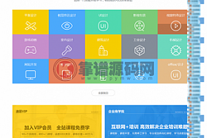 discuz内核迪恩在线教育视频教学技能培训商业版php源码