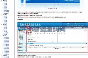 asp.net 商家联盟连锁店会员积分管理系统源码