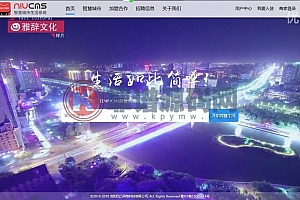 最新牛niucms 智慧城市 小区 O2O生活服务平台 app开源 系统源码