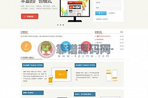 2020最新最新中易广告联盟程序V9.0商业源码破解版|中易广告联盟完美无错版| 已破解授权限制 源码