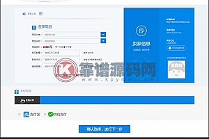 自动在线发卡平台源码+分站功能+3级分销功能+个人免签支付接口+短信接口+多套模板