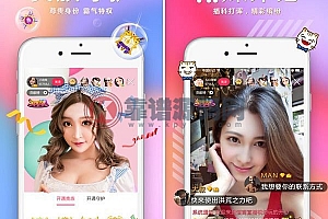 视频语音聊天交友相亲直播一对一软件App、1v1语音,视频聊天源码搭建源码二开安卓iOS