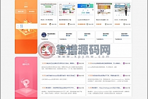 友价在线虚拟物品交易商城商业版,多套模板,带熊掌号店铺审核邮件提醒+功能版