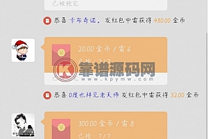 士兵扫雷最新版全套源码 免签支付接口+免公众号+免备案