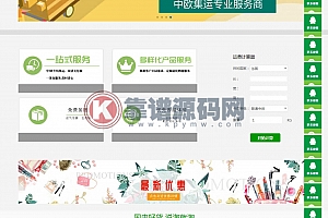 开源PHP跨境物流管理系统 货运管理程序 转运网站源码可集成到微信
