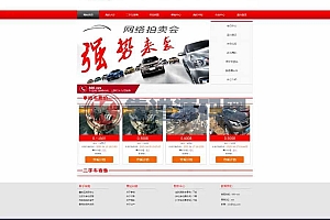 二手拍卖网站源码 拍卖系统竞拍拍卖系统 内附安装教程