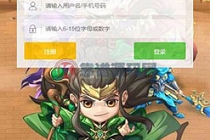 H5手游程序源码整套 仿小小三国志 一键端+GM后台+多区+跨服+外网教程