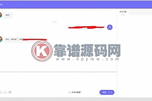 开源在线客服系统源码,网站在线客服系统,网页在线客服软件代码,免费在线客服系统源码