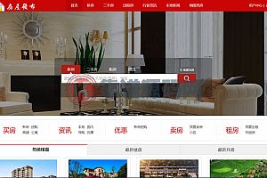 爱家房产门户网源码新房二手房房源发布网源码租房信息门户网站系统,可封装成APP(安卓加苹果)
