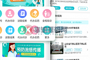 医院陪诊源码,医疗医护APP小程序源码协助陪同就医挂号系统