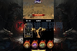 新版《冰雪传奇H5源码》清渊H5传奇三端全套源码+Linux端+GM后台+运营后台+搭建教程