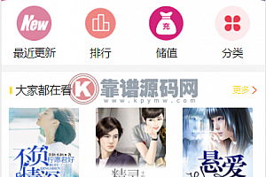 小说,漫画,听书,视频,四合一+搭建教程对接已火车头采集