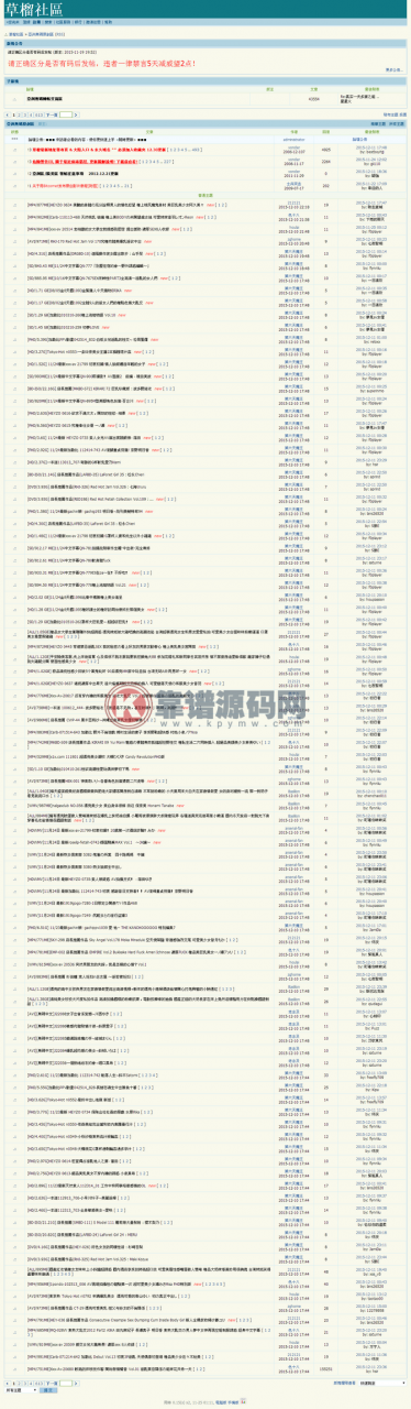 精仿草溜社区全站源码 草榴整站源码带全站数据-靠谱源码网