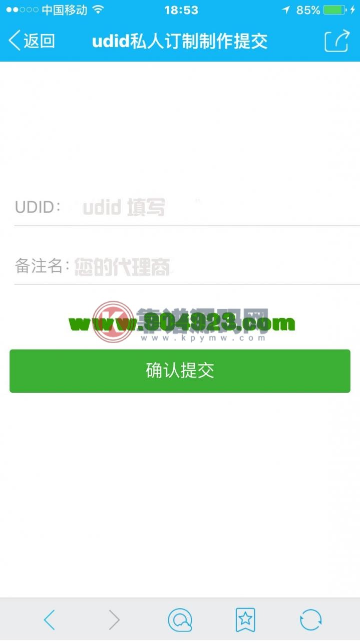 udid代理系统udid后台管理 udid代理商分销系统 udid私人定做系统-靠谱源码网