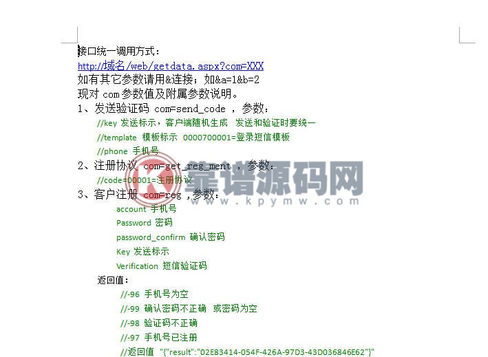 网络打车系统源代码打车APP打车软件APP定制开发在线叫车系统网约车系统-靠谱源码网