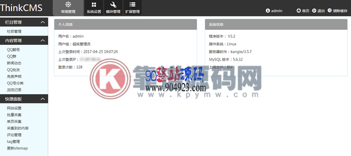 卖qq网站源码 php卖号网站程序源码QQ选号网站源码带后台-靠谱源码网