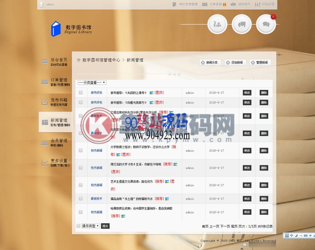 数字图书馆网站源码  书籍代购系统源码程序 asp数字图书馆网站源码-靠谱源码网