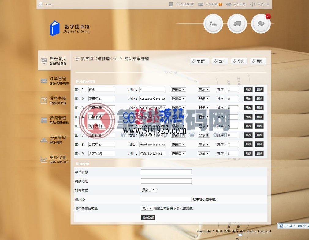 数字图书馆网站源码  书籍代购系统源码程序 asp数字图书馆网站源码-靠谱源码网