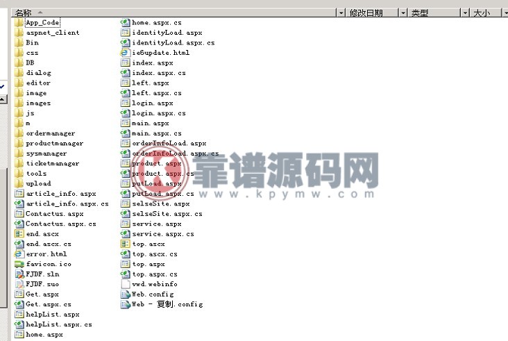 礼券自助提货系统源码+订单配送+后台管理+系统源码+手机详情页-靠谱源码网