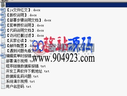 Java 后台框架源码 springmvc spring mybatis SSM 有代码生成器-靠谱源码网