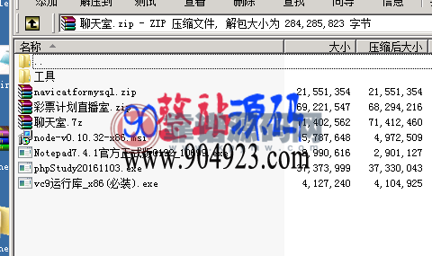 在线直播间源码，在线聊天室直播室整站系统源码-靠谱源码网