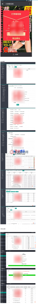 微信图片视频打赏源码开发 php整站源码带数据多层防封代码WAP网页版-靠谱源码网