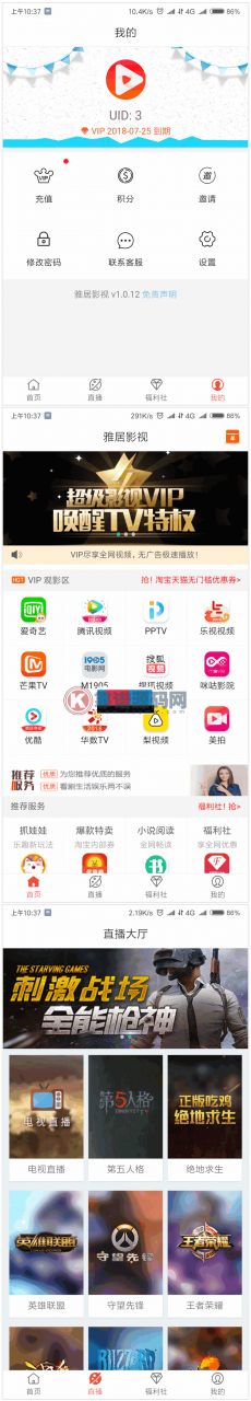 影视APP源码系统搭建+PHP后台 带无限级代理分销系统 会员管理系统-靠谱源码网