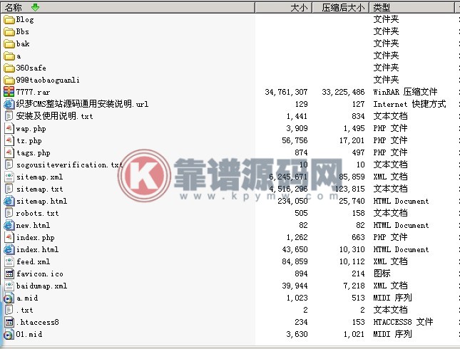 织梦dedecms全站 钢琴谱网站源代码包含数据 有后台，集成会员功能，可用着收费的会员制网站-靠谱源码网