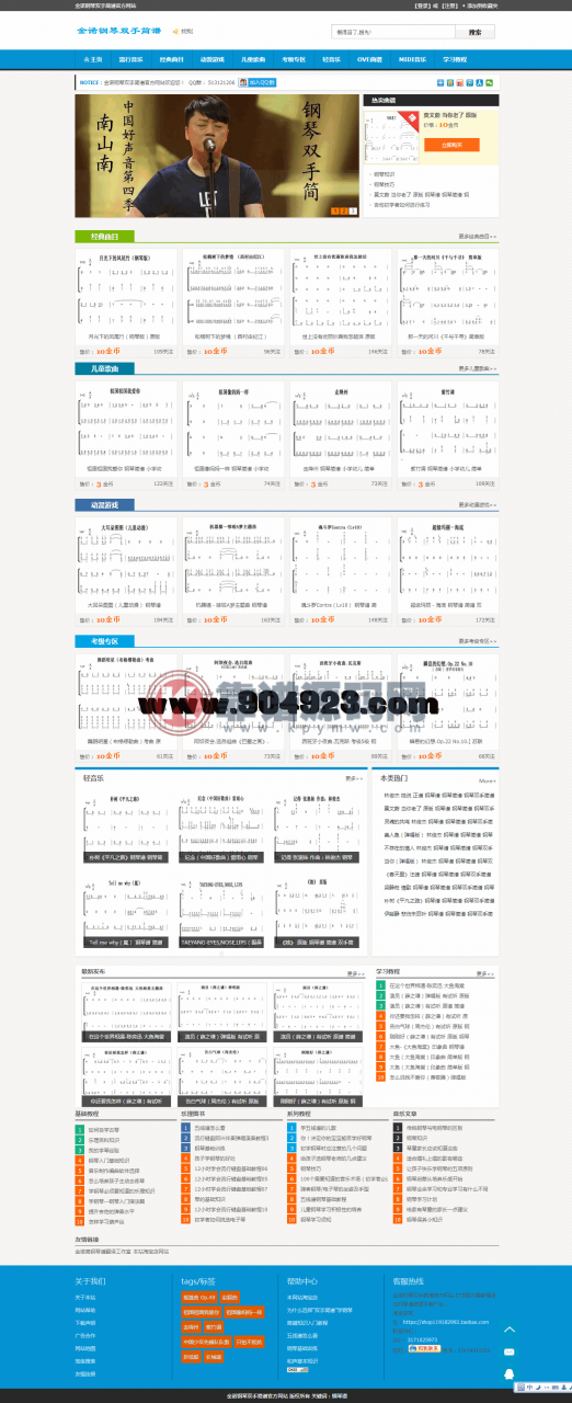 织梦dedecms全站 钢琴谱网站源代码包含数据 有后台，集成会员功能，可用着收费的会员制网站-靠谱源码网