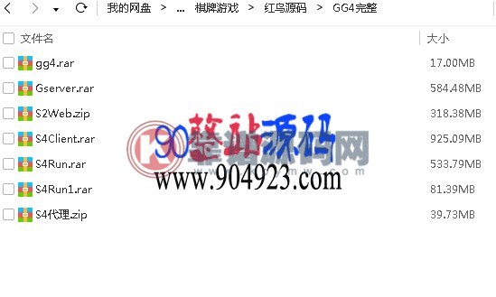 红鼎麻将馆源码带38款房卡游戏合集完整版本红鼎娱乐源码-靠谱源码网