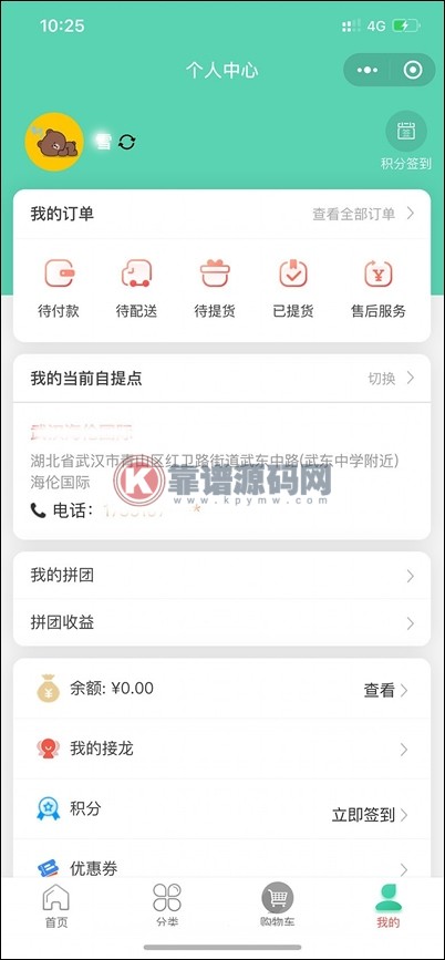 独立版微信13.4社区社群团购小程序+微信直播+接龙分销拼团秒杀-靠谱源码网