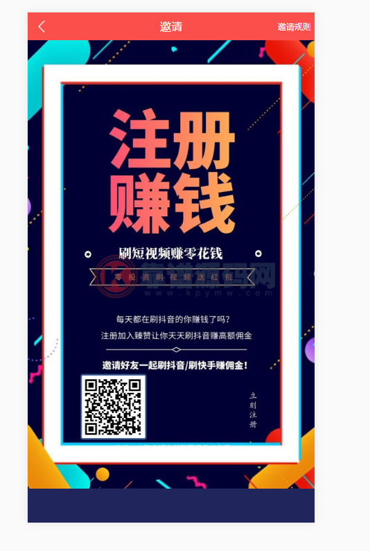 点赞任务平台源码/积分墙仿众人帮/蚂蚁帮扶/牛帮系统源码-靠谱源码网