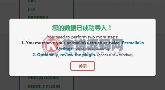 wordpress导航主题WebStack Pro高级版+插件+数据 更新至V2.0405